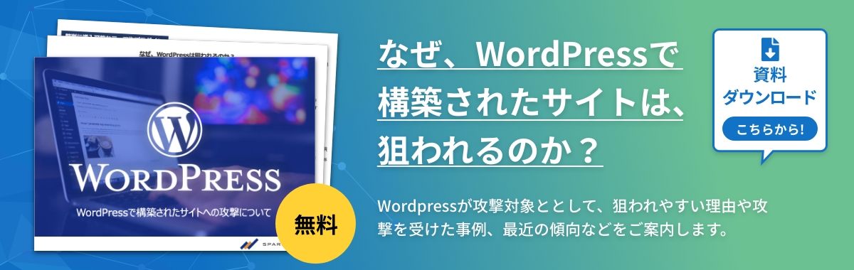 資料のダウンロードはこちらから