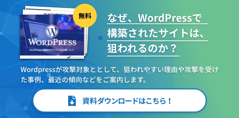 資料のダウンロードはこちらから