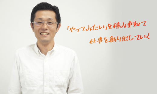 経験の有無は無関係!目標をもってぜひチャレンジを