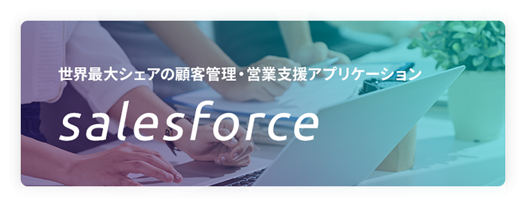 salesforce