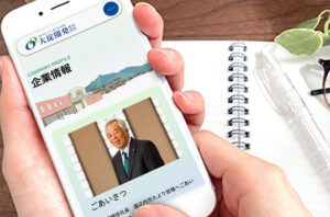 大淀開発（スマホ表示のイメージ）
