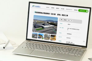 大淀開発（PC表示のイメージ）
