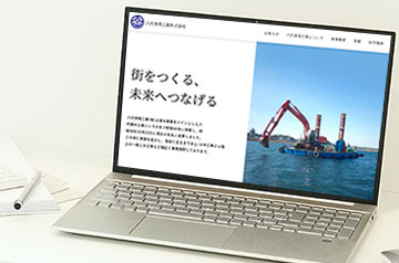 PCでのウェブサイト表示例