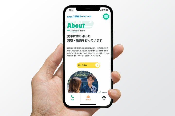 スマートフォンでの表示イメージ