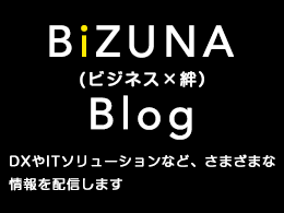 BiZUNAブログ