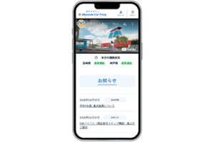 スマートフォンモック画像