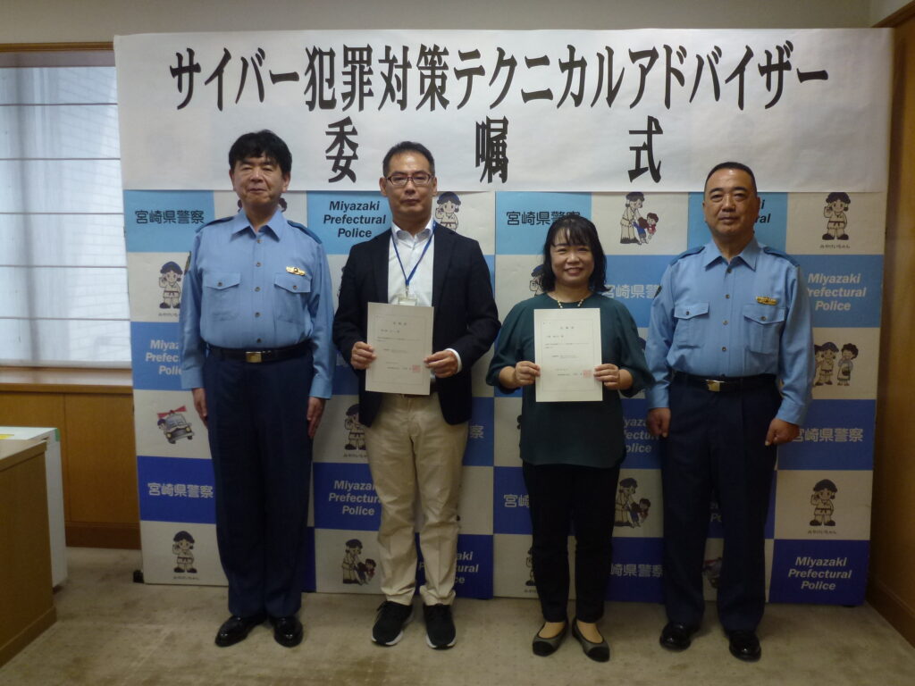サイバー犯罪対策テクニカルアドバイザー委嘱式の様子