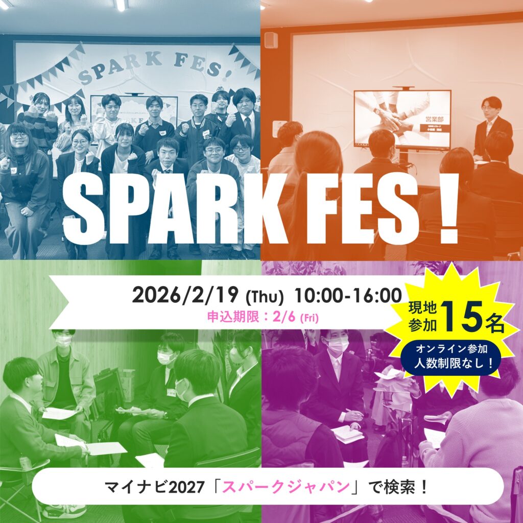 SPARK FES!イメージ画像